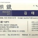 (주)조은환경