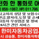한미자동차정비공업사 이미지