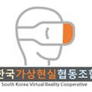 한국가상현실협동조합 이미지
