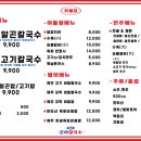 제주곤이칼국수 - 화성시 동탄광역환승로 63 | 제주곤이칼국수