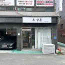 채선당 옥동점 | 울산 남구 옥동 1인미용실 / 손상없이 열펌 가능한 후살롱 / 젤리펌 후기