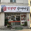 흥덕구이마을 이미지