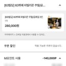 주차63 이미지
