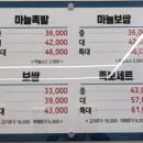 대만족 광양읍점