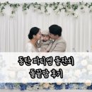 송월타월동탄 | 동탄 파티엠 돌잔치 돌끝맘 후기