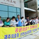 제주의료원 이미지