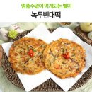 녹두빈대떡 - 성동구 마장로 292 | 녹두빈대떡