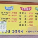 금강산숯불갈비 이미지