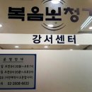 복음보청기 강서센터 이미지