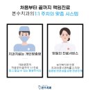 본수치과의원 이미지