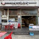 행복한돼지집