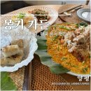 양평 서종 맛집 몽키가든 웨이팅 및 예약 불가능한 맛집 내돈내산