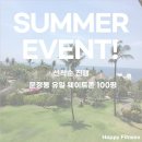 행복휘트니스 네이버블로그