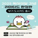 부기 아이뉴스24