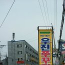 우진쭈꾸미 이미지