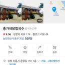 홍가네닭칼국수