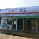 볼고롱짬뽕