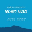 제주와요 이미지