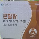 상대온누리약국 이미지