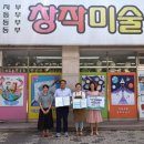 창작미술교습소 - 청주시 서원구 경신로 65 | 창작미술교습소
