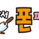 땅파서폰파는집 이미지