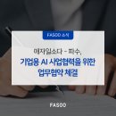 주식회사애자일소다 네이버블로그
