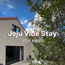 애월휴빌리지