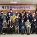 대한노인회부설노인대학 이미지