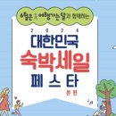 호스텔 다현 이미지