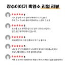 오산흑염소농장 이미지