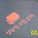 미송영어수학학원