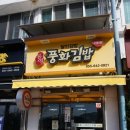 충무위생 이미지