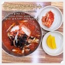 산골손칼국수 - 구미시 선산중앙로8길 19 | 산골손칼국수