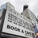 명동서적 이미지