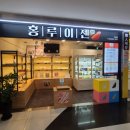 홍루이젠 수서점 네이버블로그