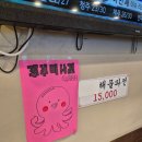 용덕장코다리 대연점 이미지