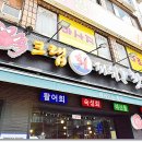 크랩회피쉬 | 문래동 맛집 대게 가성비 좋은 크랩회피쉬 후기