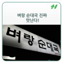 서가네순대국 - 노원구 동일로 1541 | 서가네순대국