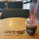 더착한커피 익산점 이미지