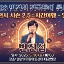 아리랑7080라이브