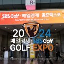 2024 매경 골프엑스포 2일차 방문 후기 및 관람정보(4.18~21, 코엑스 B홀)