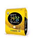 거창군농협쌀조합공동사업법인 이미지