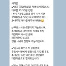 JK푸드 | w33. JK아트컨벤션 시식 후기(본식 1개월 전)