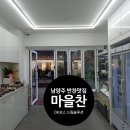 옵티머스 빌리어드 부천 중동점 | 믿을 수 있는 오케이포스 반찬가게 포스기 찾고 계신 사장님께 알려드립니다!