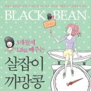 살잡이다이어트 이미지