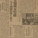유가족 위문 일본부인회 소사지부서 이미지