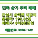 내강리 강촌 이미지