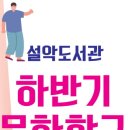 자신감 쑥쑥 그림책 스피치 이미지