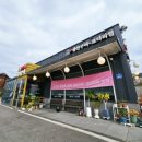 화덕보건진료소 이미지