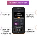 춘천택시㈜ 이미지